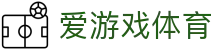 爱游戏(ayx)中国官方网站_AYX-登录入口